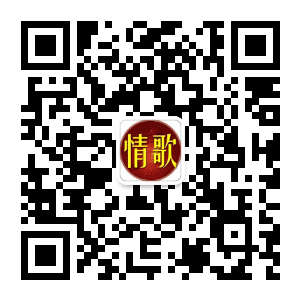 怀旧伤感金曲公众号二维码