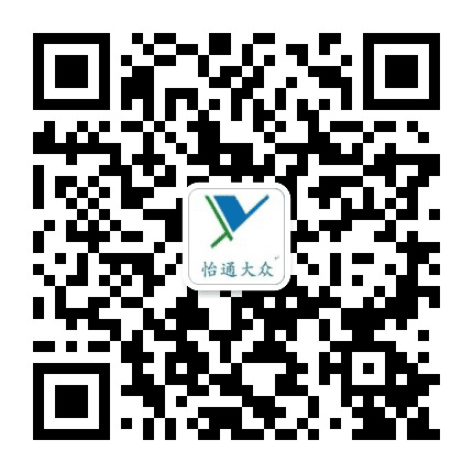 怡通大众公众号二维码
