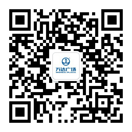 浙江义乌万达广场公众号二维码