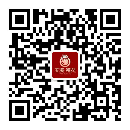 宜章玉溪福苑公众号二维码