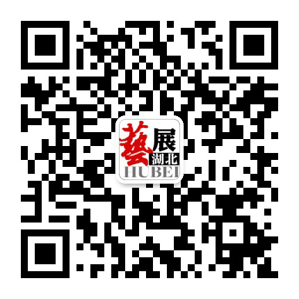 艺展湖北公众号二维码