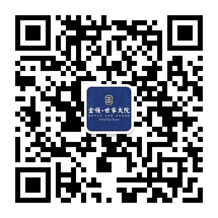 世家大院公众号二维码
