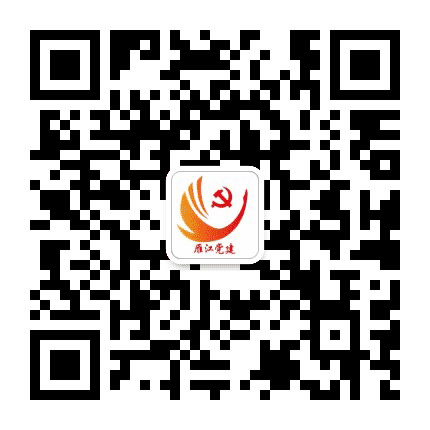 雁江党建之声公众号二维码