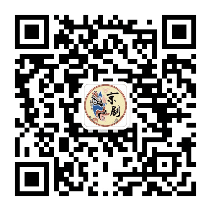 京剧金曲公众号二维码