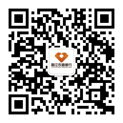 阳江农商银行公众号二维码