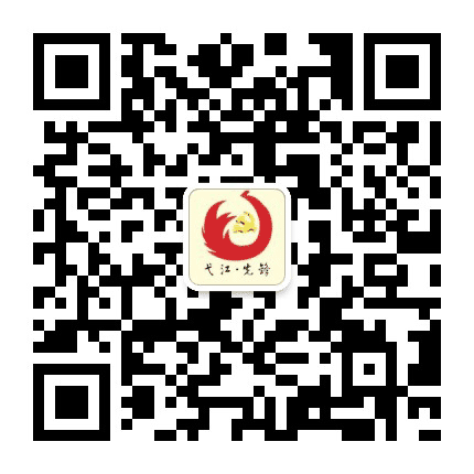 弋江先锋公众号二维码