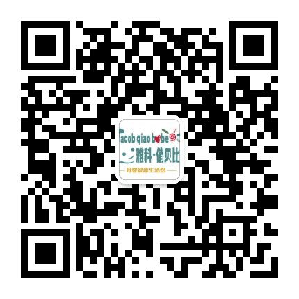 滨海新区汉沽俏贝比婴儿用品店公众号二维码