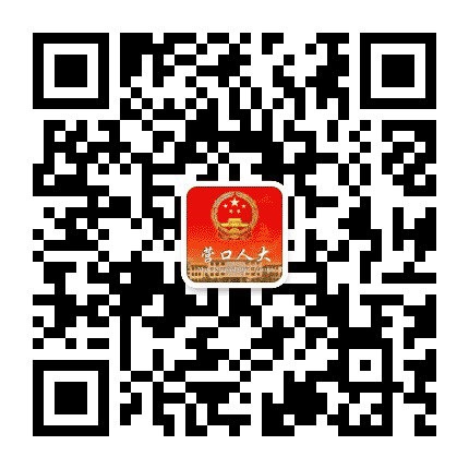营口人大公众号二维码
