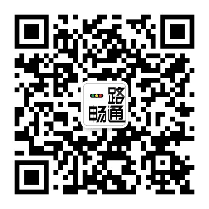 北京一路畅通传媒公众号二维码