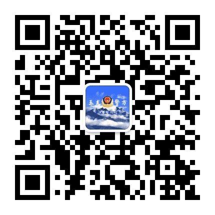 丽江玉龙警方公众号二维码