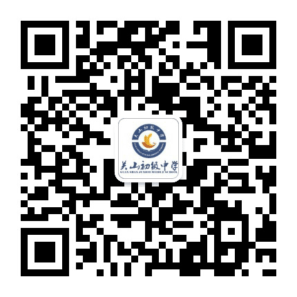 关山初级中学公众号二维码