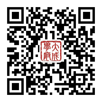 大成学府公众号二维码