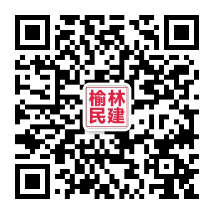 民建榆林市委会公众号二维码