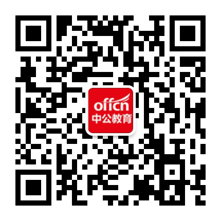 榆林中公教育公众号二维码