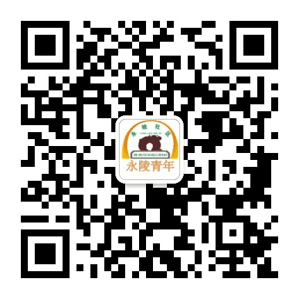 金牛区西安路街道永陵社区青年公众号二维码