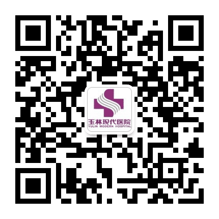 玉林市现代医院公众号二维码
