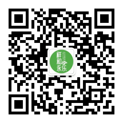 祥和永乐公众号二维码