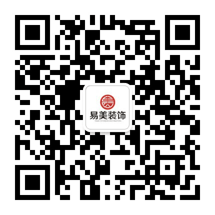 贵州易美装饰公众号二维码