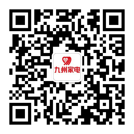 九州家电生活公众号二维码