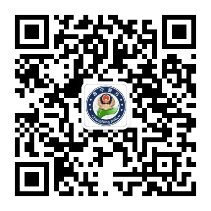 昌宁警方公众号二维码