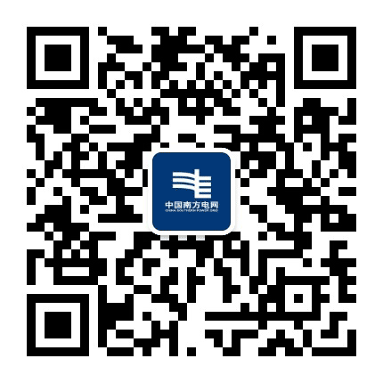 临沧供电公众号二维码