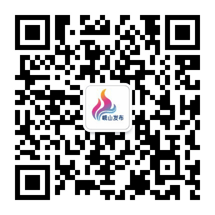 生态魅力峨山公众号二维码