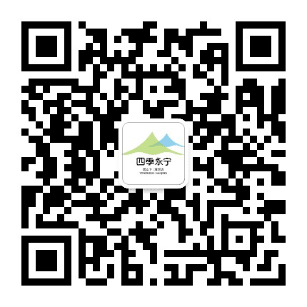 永宁发布公众号二维码