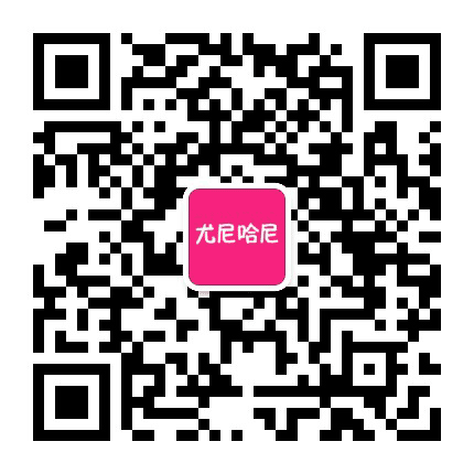 尤尼哈尼公众号二维码