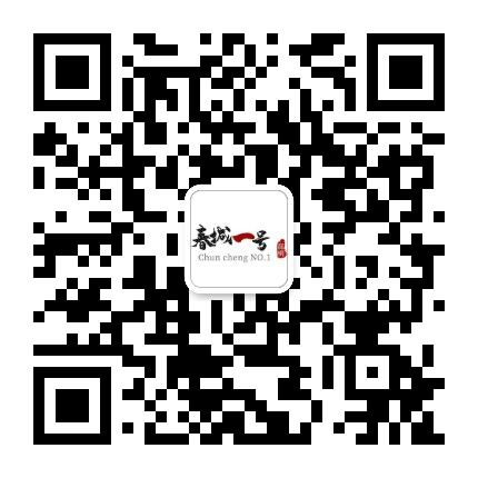 春城一号公众号二维码