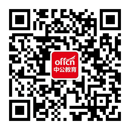 云南中公教育公众号二维码