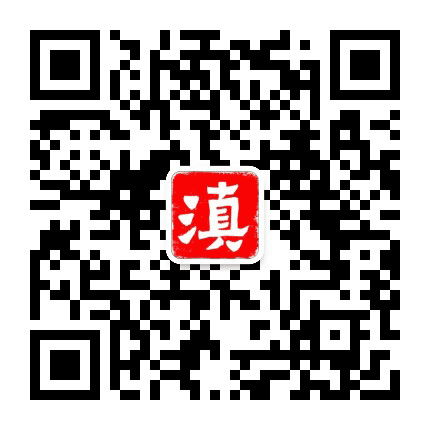 云南地方志公众号二维码