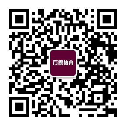 云南万象公考公众号二维码