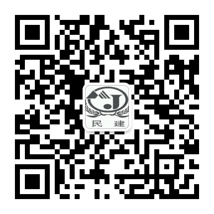 玉溪民建公众号二维码