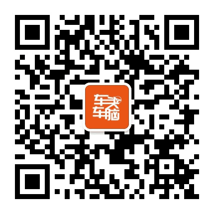 车头车脑公众号二维码