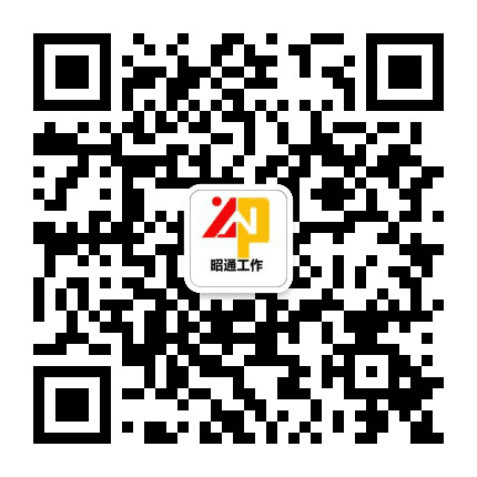 昭通工作公众号二维码