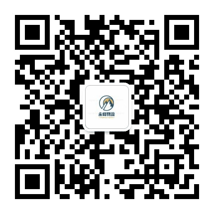 遵义永峰物流公众号二维码