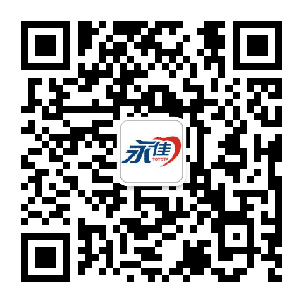 东莞永佳丰田公众号二维码