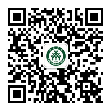 永泸小学公众号二维码