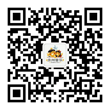 永州音乐公众号二维码