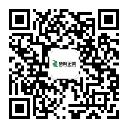 荣兴企业公众号二维码