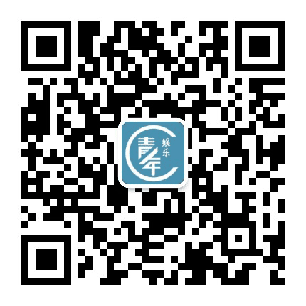 娱乐青年公众号二维码