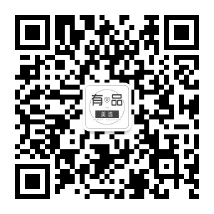有品美选公众号二维码