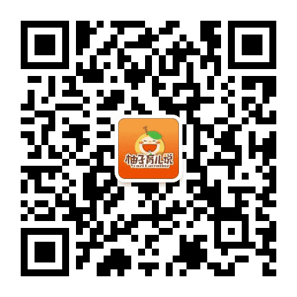 柚子育儿说公众号二维码