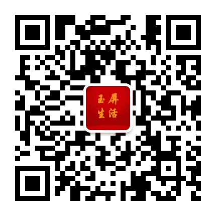 玉屏人同城公众号二维码