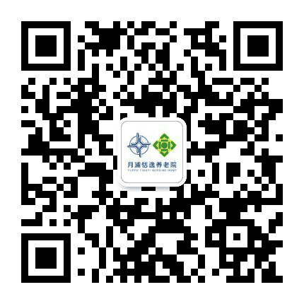 上海宝山区月浦恬逸养老院公众号二维码