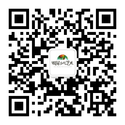 银屏少儿艺术公众号二维码