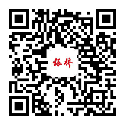银桥报公众号二维码