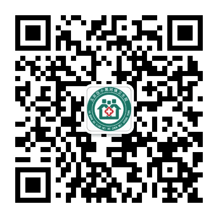呼和浩特市玉泉区小黑河镇卫生院公众号二维码