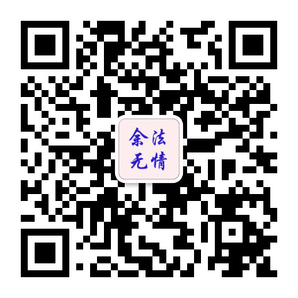 余庆同城公众号二维码