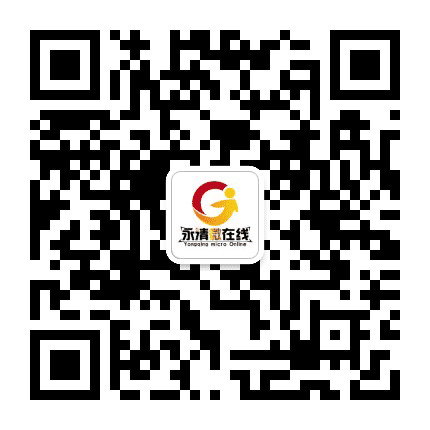 永清微在线公众号二维码